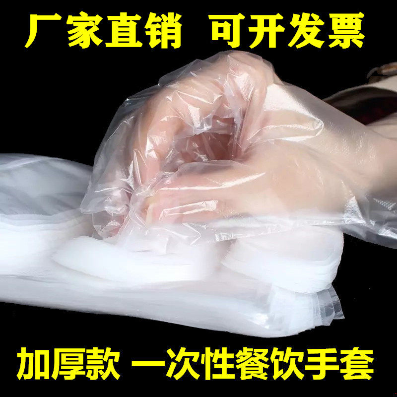 Disposable Gloves Independent Packaging 1 Double Thickened Transparent Catering Takeaway Packaged Meme Food Grade Lobster With-Taobao