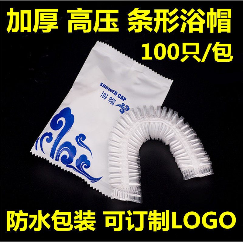 Disposable Bath Cap Thickened Waterproof Hotel Guesthouse Beauty Plastic Bar Bath Cap Independent Packaging Environmentally-friendly Paper Bagging-Taobao