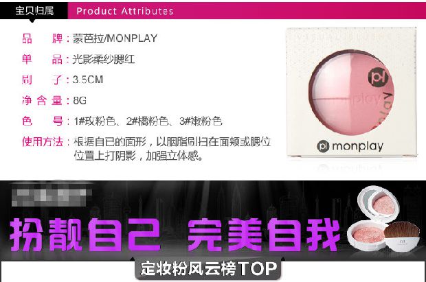 Monplay / Montbara nhẹ và bóng mềm má hồng 8g với cọ phấn hồng siêu tinh tế - Blush / Cochineal má hồng chanel