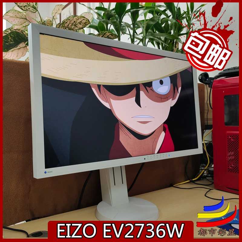 21寸23寸27寸eizo藝卓ev2116 Ev2336 Ev2455 Ev2736專業顯示器