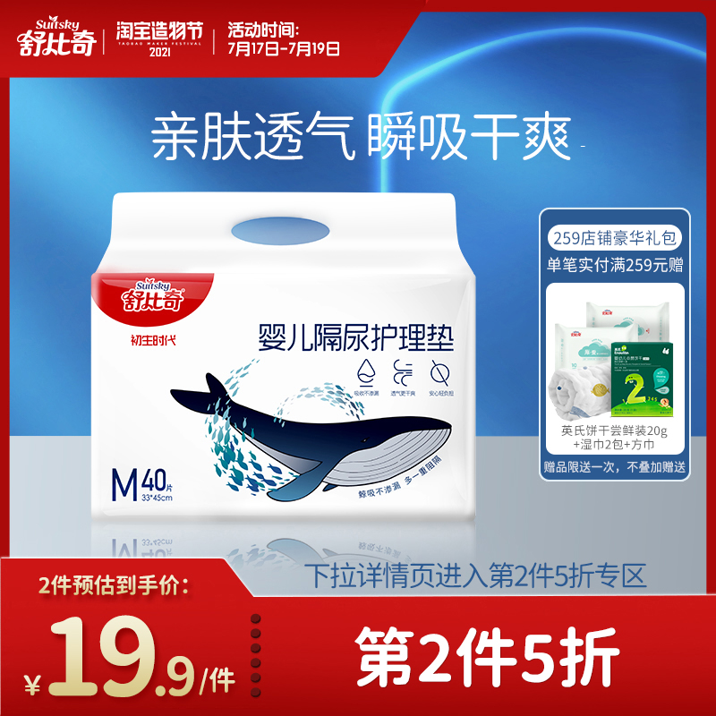 Shubiqi baby isolation pad Waterproof breathable summer disposable nursing pad Newborn baby diapers