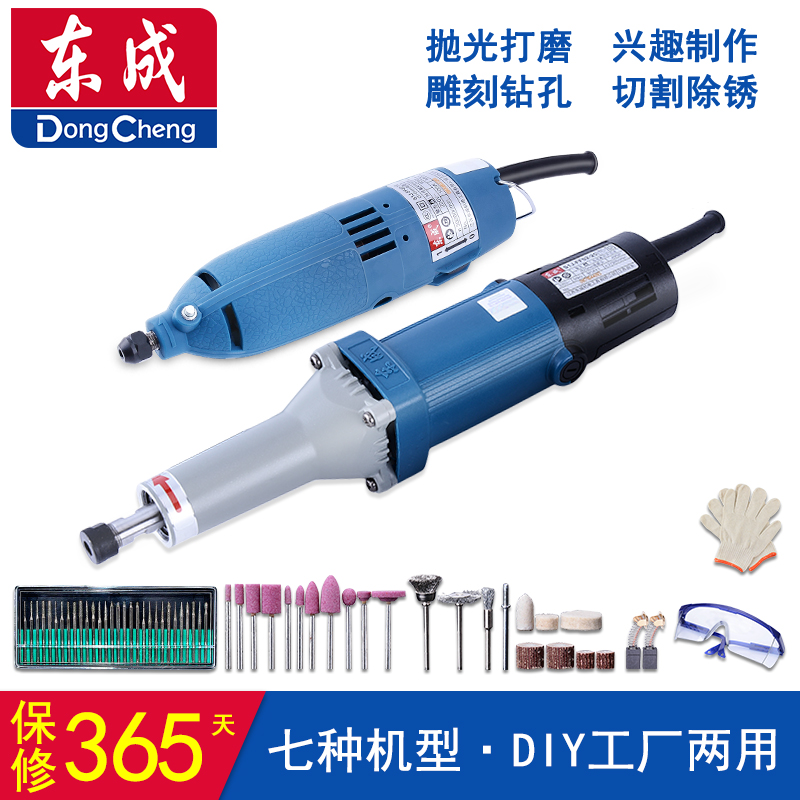 Dongcheng electric grinding engraving machine small electric drill mini electric grinding pen wood carving root carving polishing and polishing machine grinding straight grinding