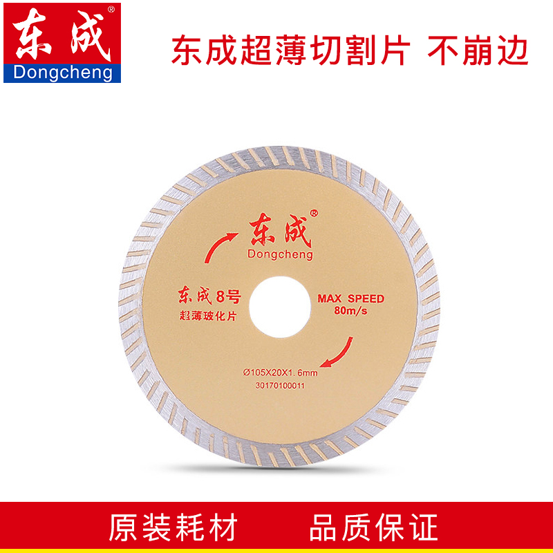 Dongcheng No 8 ultra-thin vitrified sheet Stone cutting sheet Vitrified brick ceramic tile microcrystalline brick Full cast glazed tile