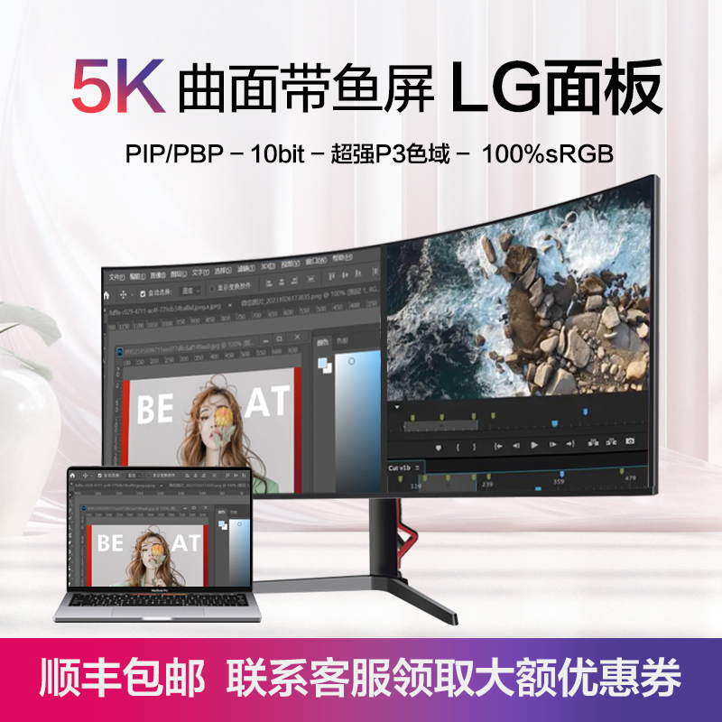 40/49-Inch 5K Curved 21:9 Fish Screen Nano Ips Desktop Computer Lcd Monitor Type-C