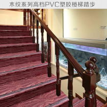 pvc stair step non-slip strip wood grain series high-grade plastic floor step mat stair mat factory direct sales