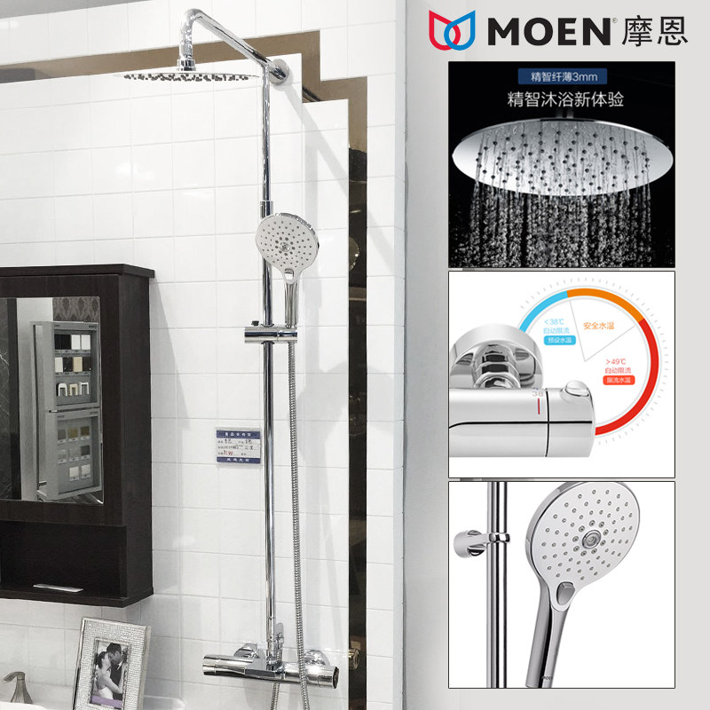 Moen Moen Smart Thermostat Hot And Cold Copper Shower Faucet