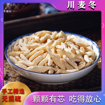 Sichuan Ophiopogon japonicus 250g soaked water without sulfur-free new special grade Maidong tea wine medicinal herbs can be equipped with Yuzhu ginseng