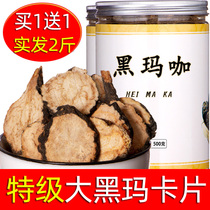 (Big fruit 2kg) black Maca dry tablets maca tablets tea maca dried fruit powder wild Wine Wine maca Jia