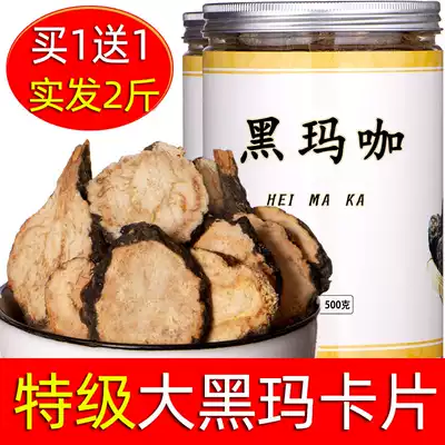 (Big fruit 2kg) black Maca dry tablets maca tablets tea maca dried fruit powder wild Wine Wine maca Jia