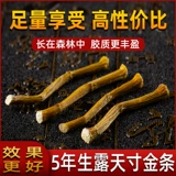 Dendrobium officinale Dry Strinks Свежие цветочные боевые боевые боевые борьбы вентилятор Dendrobium вентилятор Yunnan non -Huo shan dendrobium dendrobium flower tea tea lized лента