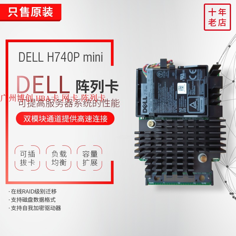 Dell H740P array card MINI card 8G R640 R740 R940 RAID card 5FMY4 original