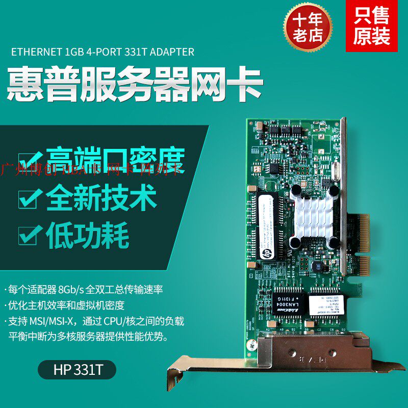 HP 331T 647594-B21 649871-001 380G9 G10 BCM5719 four-port Gigabit network card