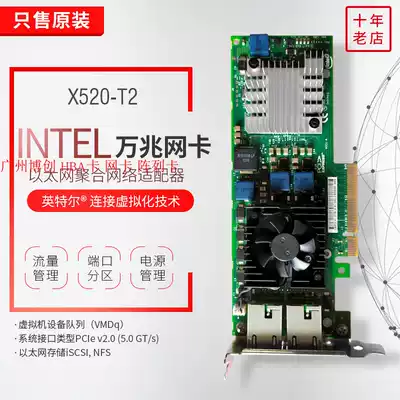 Intel X520-T2 10 Gigabit electrical port network card RJ45 Synology 82599 esxi pass-through soft routing DELL