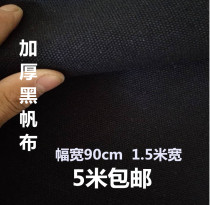  Pure black canvas thickened white canvas thickened black canvas Luggage Black canvas material Canvas curtain Sofa fabric