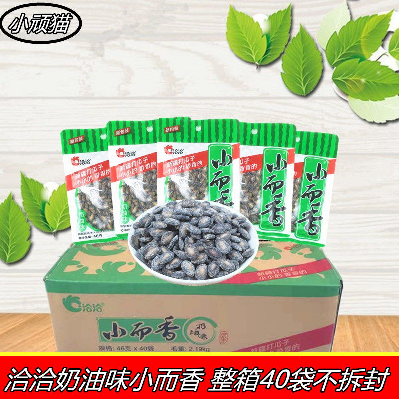 Chacha small and fragrant and creamy watermelon seeds 46g*40 bags FCL