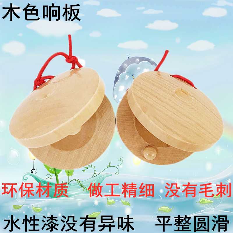 Wooden castanets ORF Percussion instruments Children's animal cartoon slapping board Music castanets Da Da dance board toys