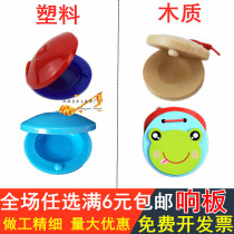 Wooden castanets plastic Orff early education music toys childrens percussion instruments Da da dance board professional round dance board