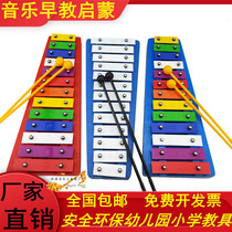 Orff musical instrument kindergarten music classroom playing teaching aids speaker type 13-tone aluminum plate piano knocking piano aluminum plate piano