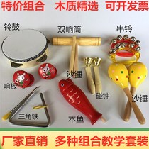 68 yuan ORF children percussion Oriental baby-friendly teaching aids 15-piece musical instrument set combination set