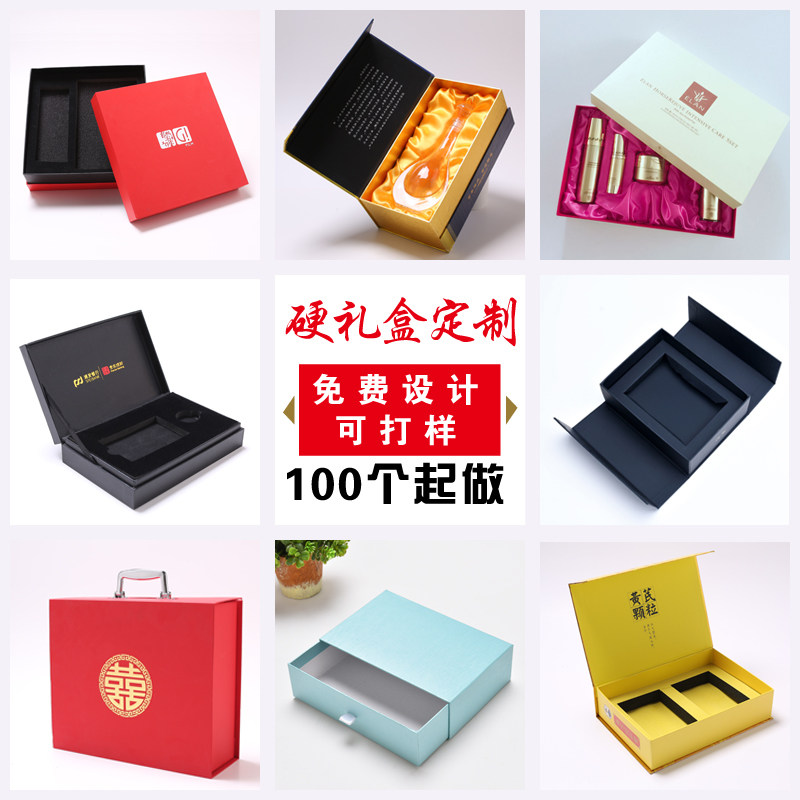 Product packaging box customized gift box custom cosmetic cosmetic tea box custom custom made
