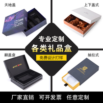 Customized high-end gift box customized color box printing drawer overhead tea box luxury cake box logo custom
