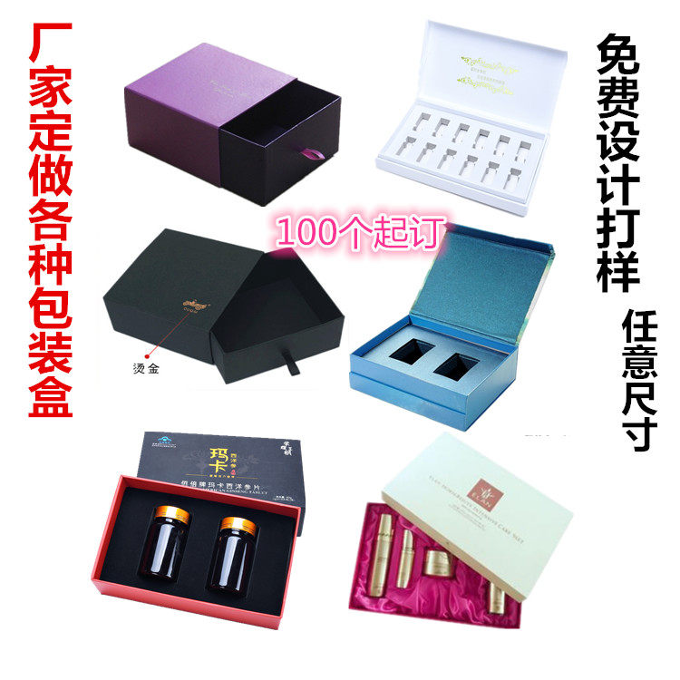 Packaging box customized gift box high-end cosmetic box gift box gift box custom printing