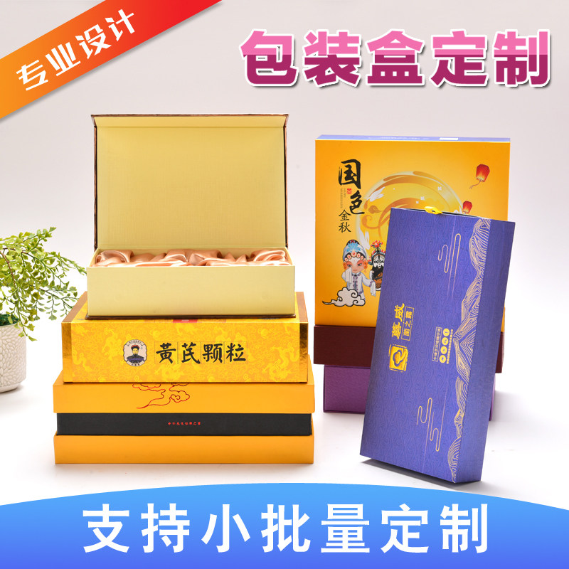 Product packaging box customized gift box customized small batch high-end cosmetic box carton custom printing