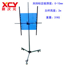 Machine vision experiment frame Optical industrial camera CCD test calibration board bracket XCY-MHD-V1