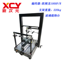 Custom machine vision glass stage Line scan camera Light source round trip experiment platform XCY-BRT560-V1