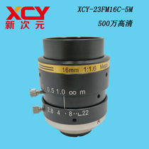 New Dimension Technology 5 million HD lens XCY-23FM16C-5M