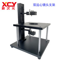 Custom double telecentric lens bracket Machine vision experiment frame Optical bracket Teaching platform XCY-JK-V1