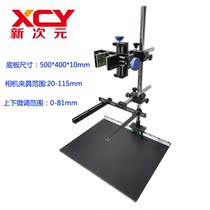 Horizontal stretching bracket Optical industrial camera frame CCD test machine vision XCY-DT-W4