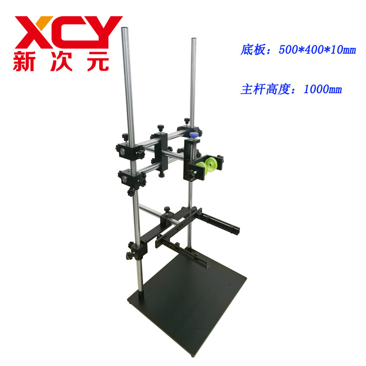 New dimensional industrial camera holder CCD test bench optical experimental platform XCY-DW-LR02