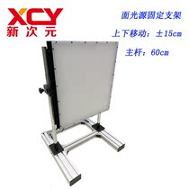 New dimension custom backlight large area light source fixed test bracket XCY-FL500-V1