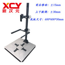 New dimension optical breadboard remake rack with fill light rack Industrial rack Remake light source rack Monster600FB