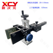 Industrial CCD camera bracket fixture Ultra-load-bearing machine vision experimental accessories Light source test teaching platform
