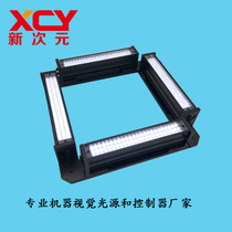 New Dimension Machine vision light source Bar light source Bar combination light source XCY-MAR