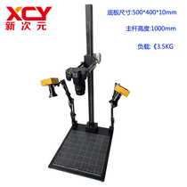 New Dimension Technology SLR fixed camera holder Halogen lamp Industrial grade remake holder Monster5080RH