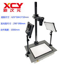Industrial-grade SLR camera remake table base plate with light source bracket Monster350470WPL