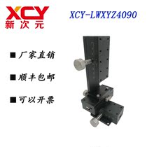 Direct dovetail groove XYZ precision slide Manual displacement slide rack and pinion XCY-LWXYZ4090