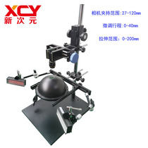 New dimension camera Test stand CCD test stand Industrial camera bracket Large fixture bracket XCY-HM-03