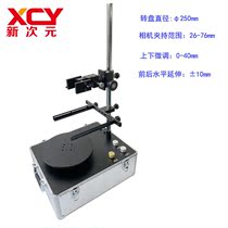 Supply machine vision experiment stand Optical industrial camera stand Portable rotating platform XCY-PR-V1