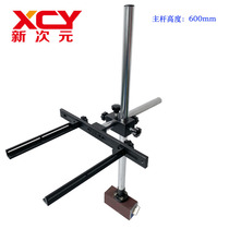 New dimension magnetic universal light source frame Machine vision test light source frame Industrial camera bracket XCY-MT-08