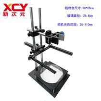 Factory direct sales machine vision bracket double main rod stage bracket XCY-DW-MB2