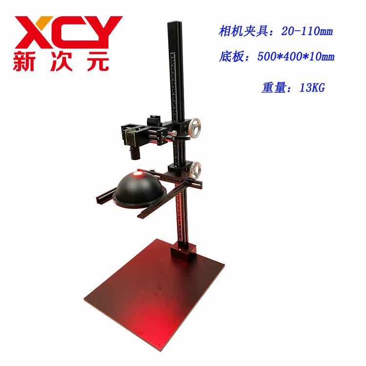 New dimension Machine vision test stand Hand-cranked test platform Industrial camera stand XCY-CR-V2