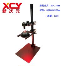 New dimension Machine vision test stand Hand-cranked test platform Industrial camera stand XCY-CR-V2
