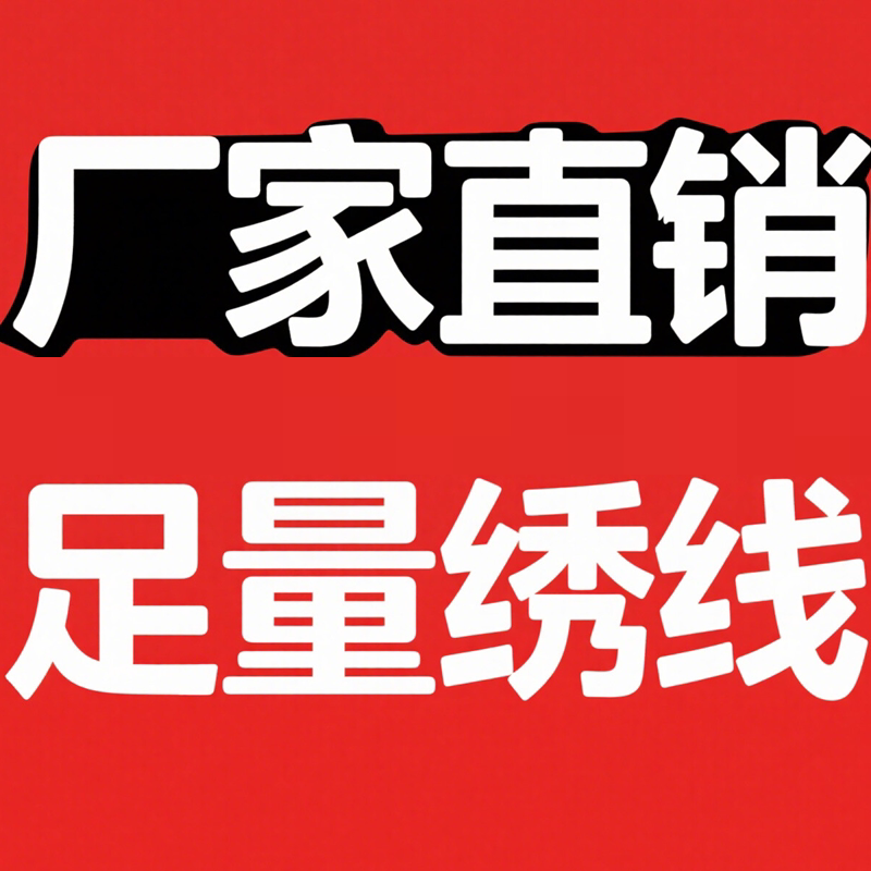 布同十字绣经营店的LOGO