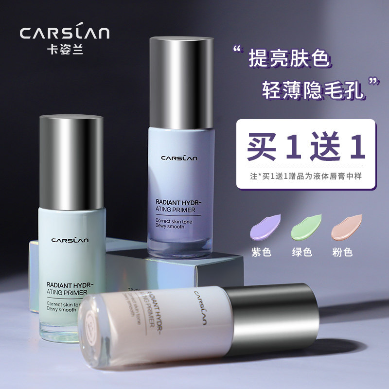 Katilan Isolation Cream Official Control Oil Flawless 3-in-three Makeup Front Breast-Tired Color Invisible pores