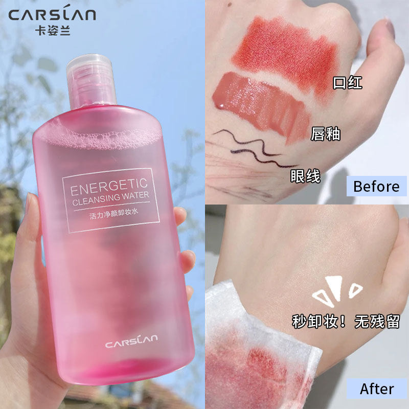 Capose Makeup Remover Water Female Official Deep Clean Hair Eyelets Lip Facial Sensitive Skin Special Flagship Store