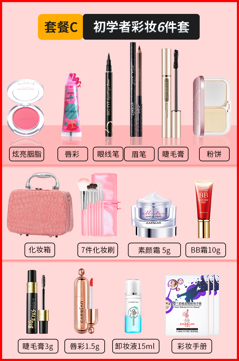 Kazi Lan Makeup Set Mỹ Phẩm Bộ Hoàn Chỉnh Người Mới Bắt Đầu Sinh Viên Đảng Light Trang Điểm Tự Nhiên Không Thấm Nước Kéo Dài Chính Hãng son môi 3ce